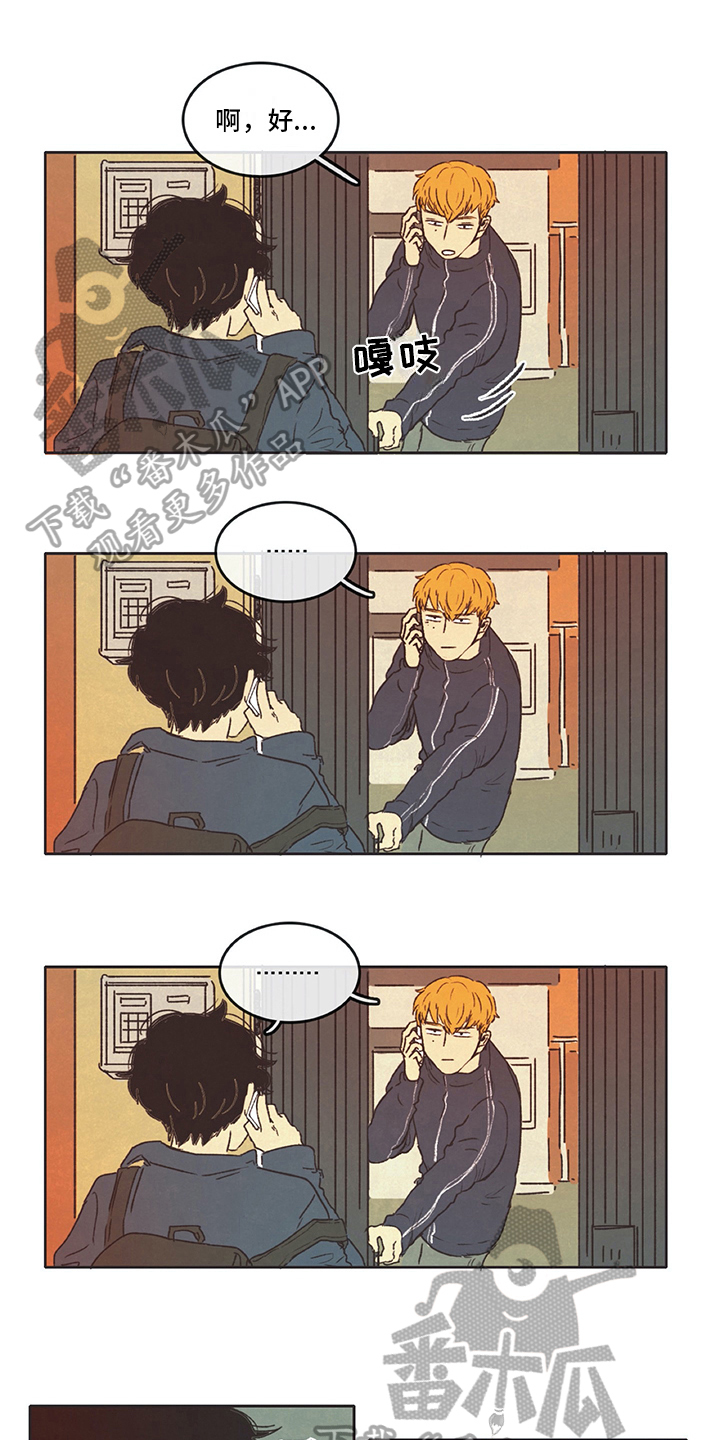 同存简介第13话图