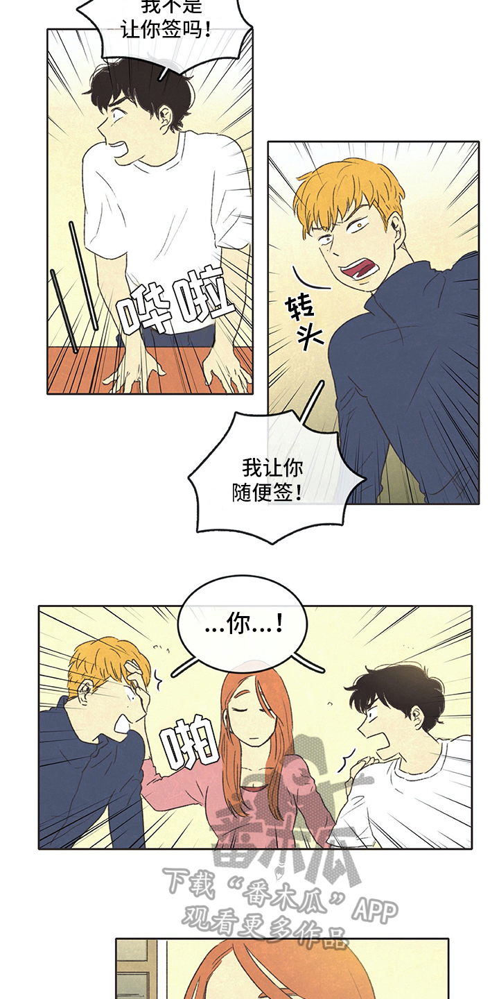 同存简介第20话图