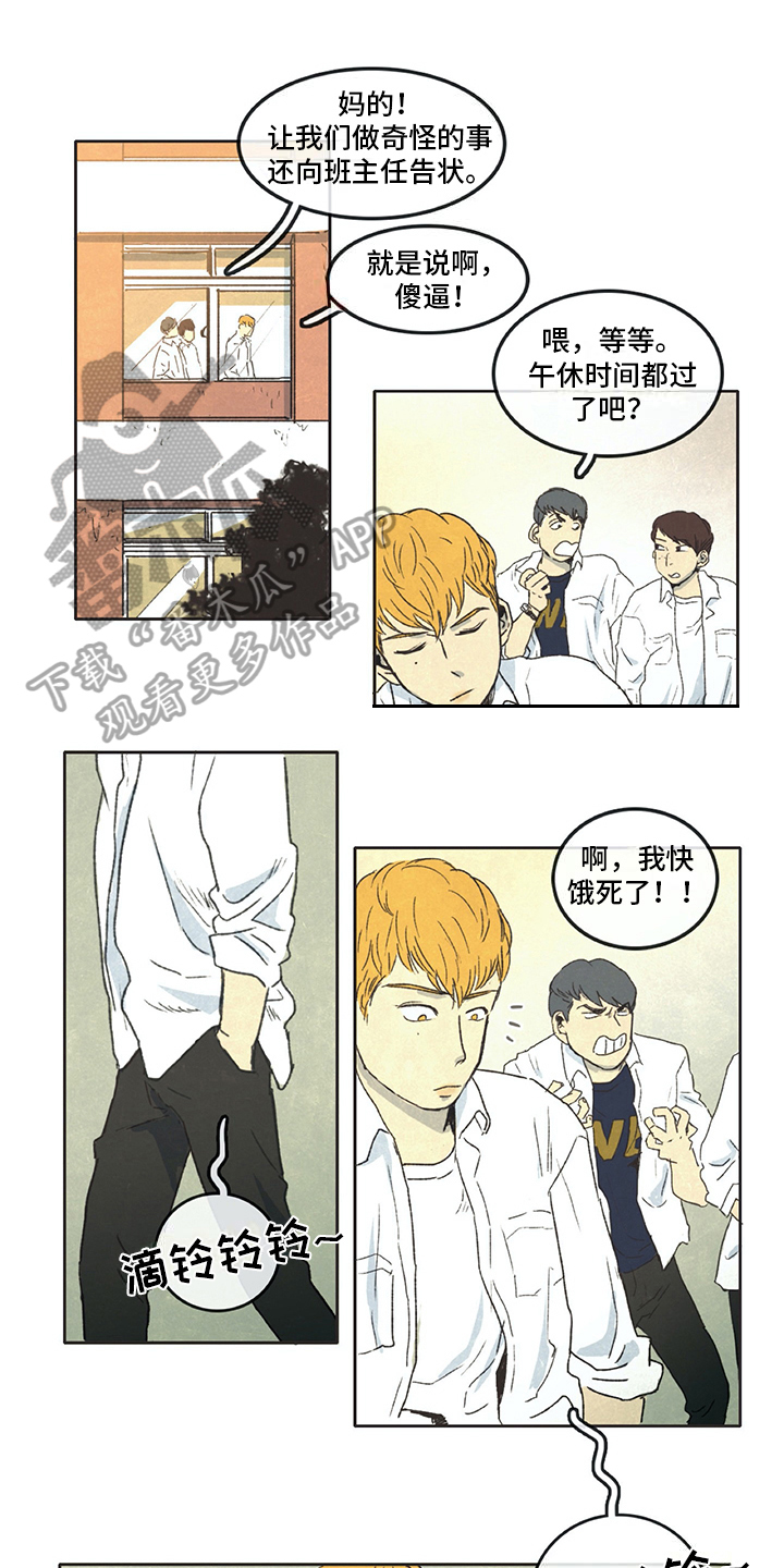 同存简介第4话图