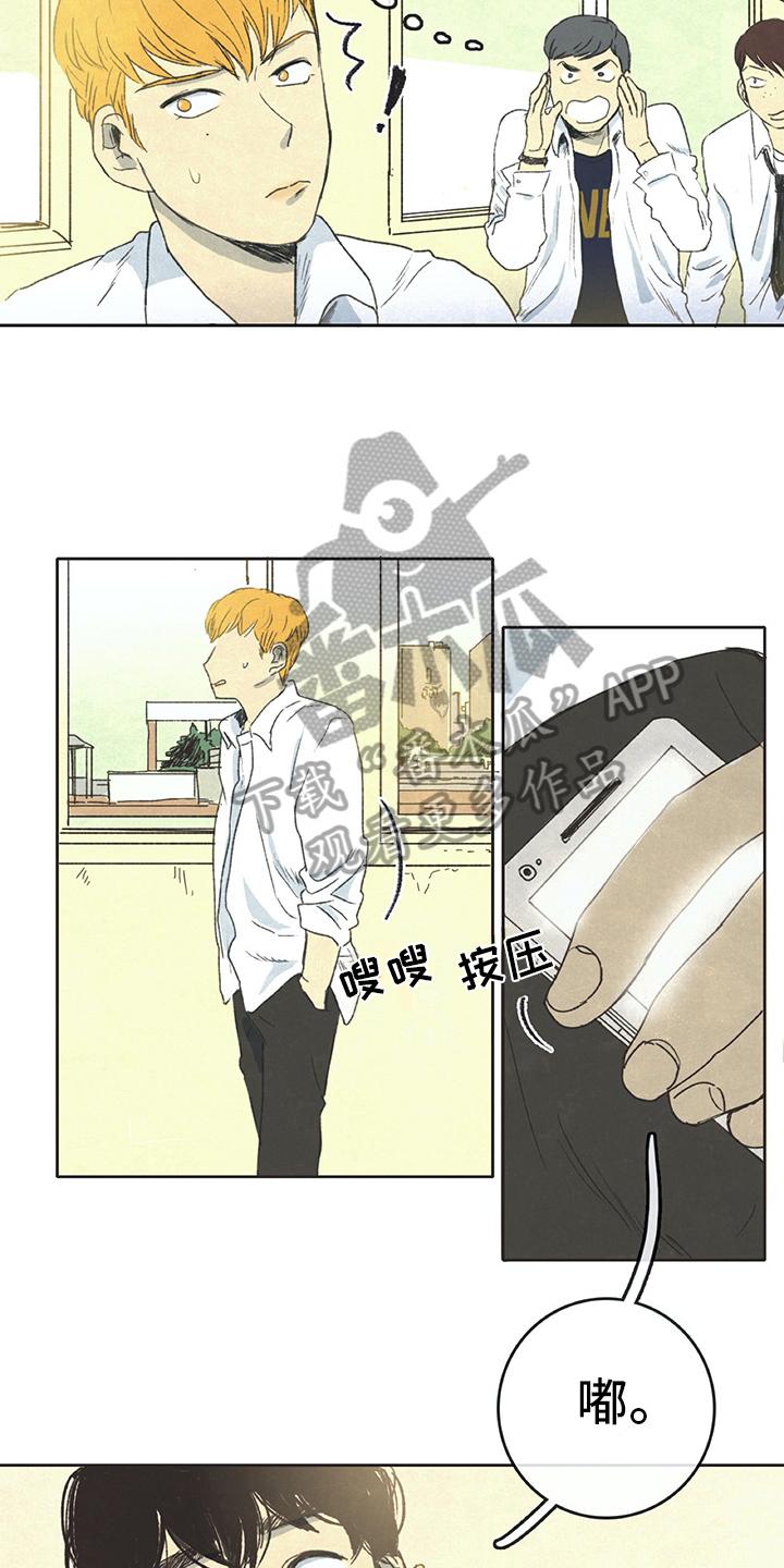 同存简介第4话图