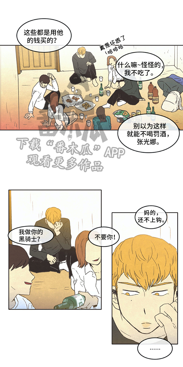 同存简介第7话图