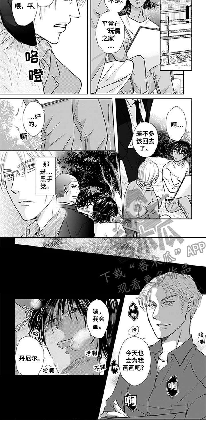 特别行动组第13话图