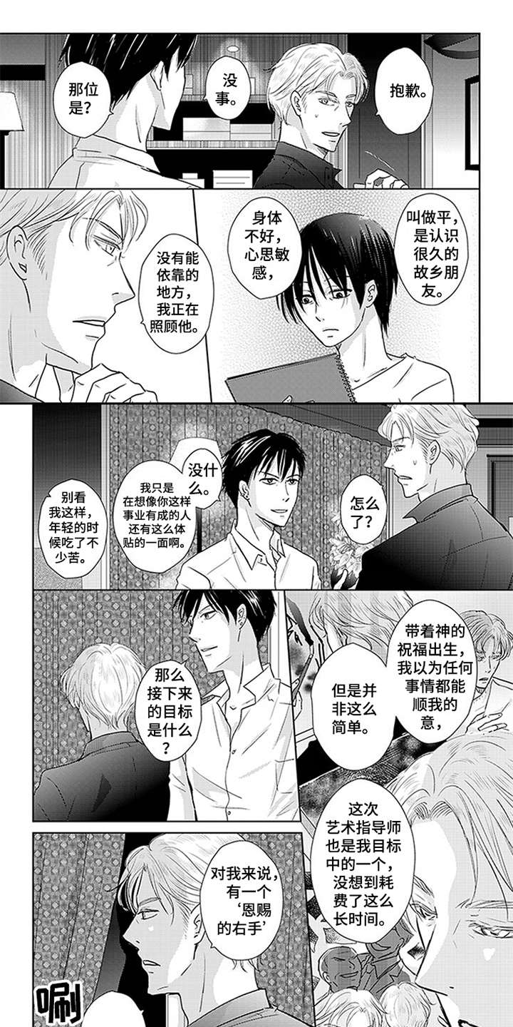 特别行动组第14话图