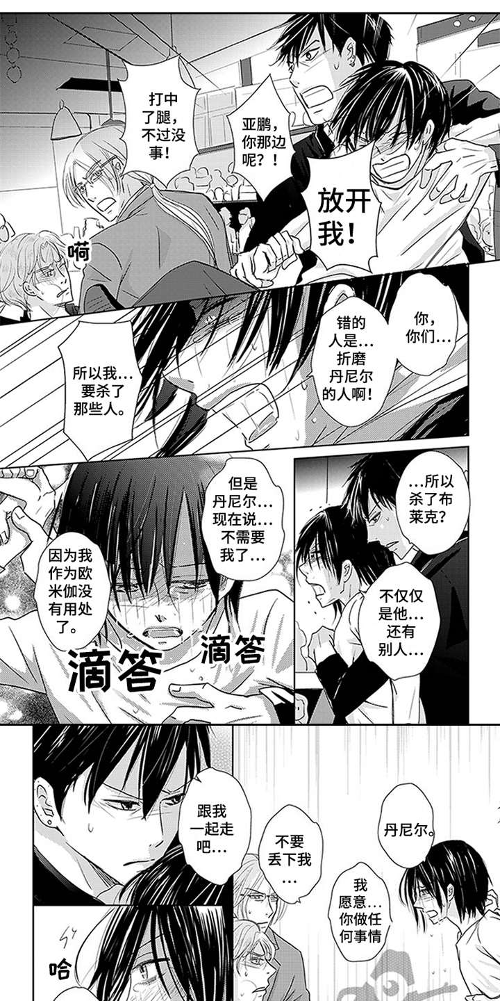 特别行动组第15话图