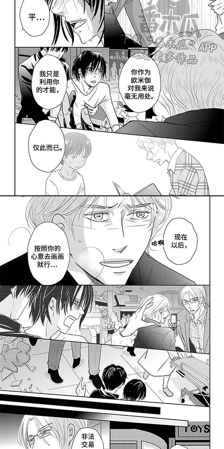 特别行动组第15话图