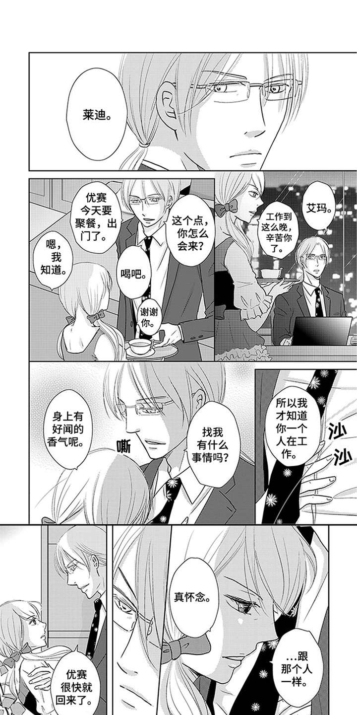 特别行动组第18话图