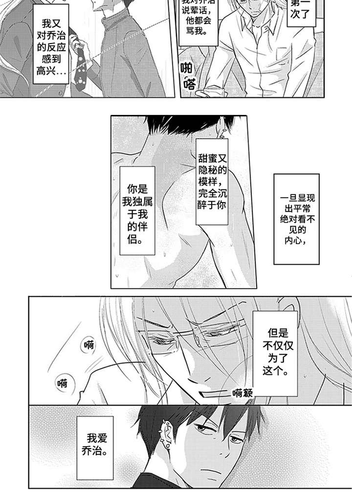 特别行动组第18话图