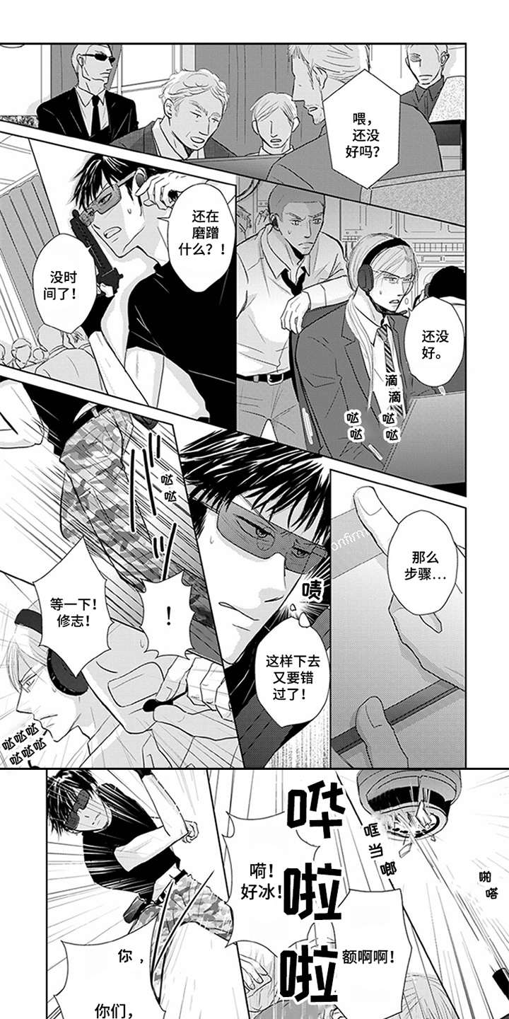 特别行动组第2话图