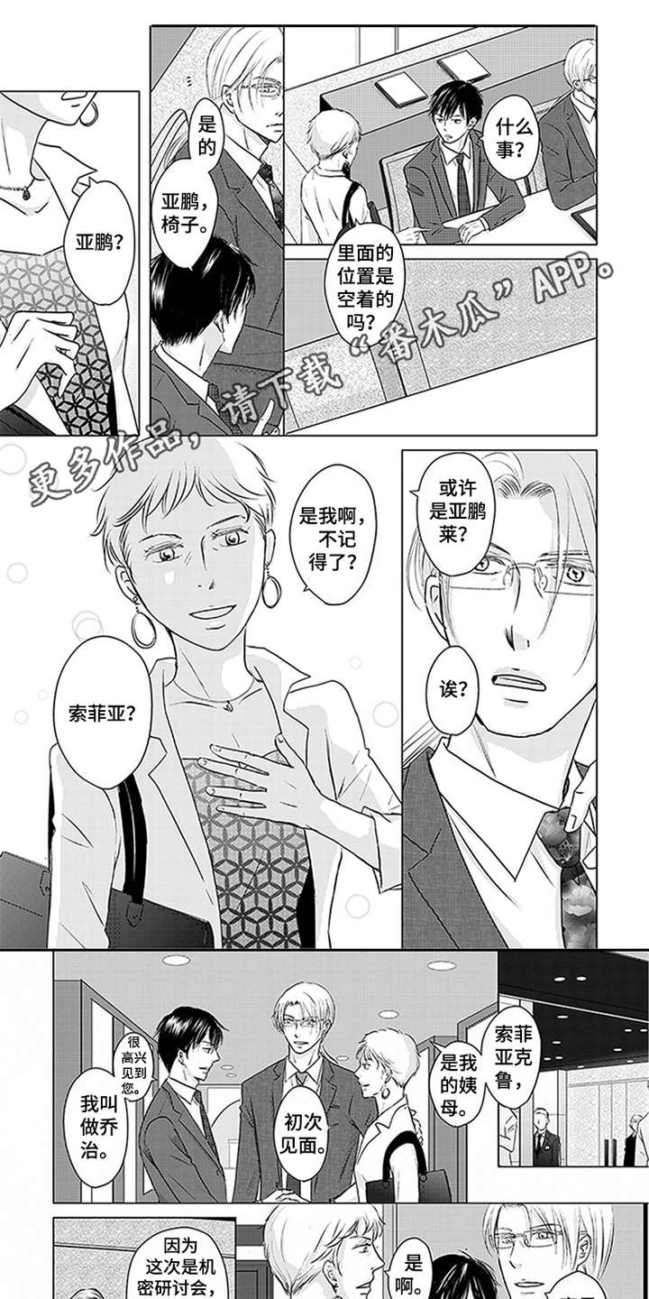 特别行动组第23话图