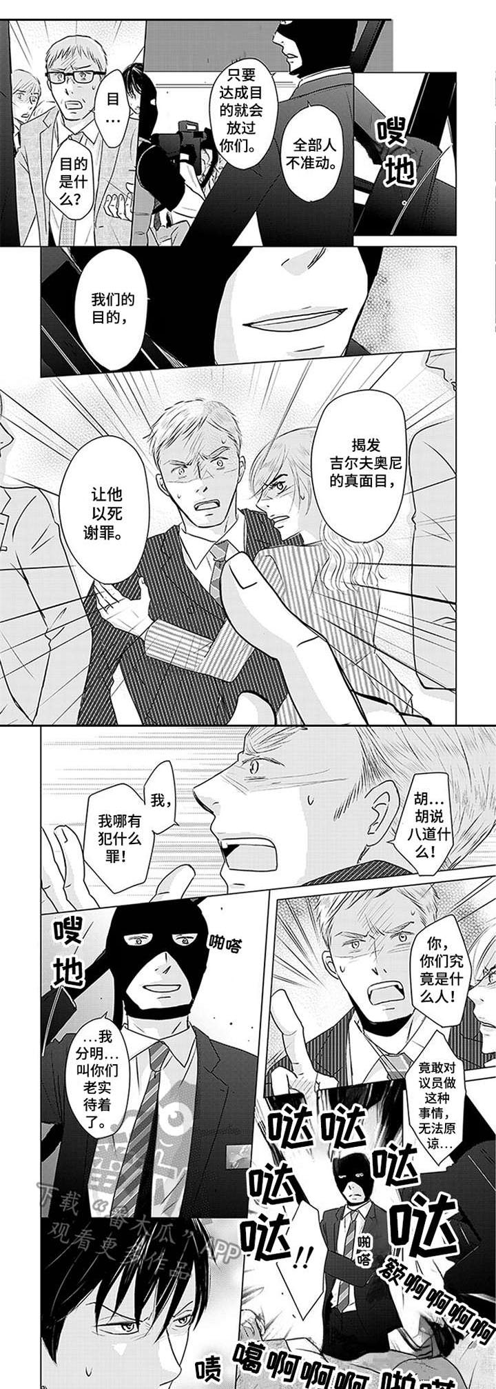 特别行动组第24话图