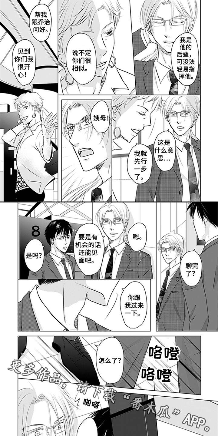 特别行动组第26话图