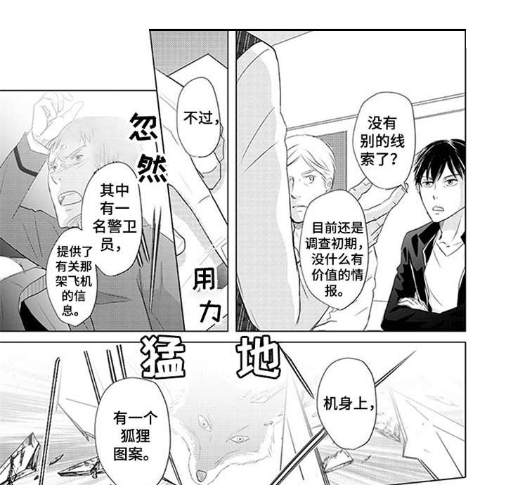 特别行动组第27话图