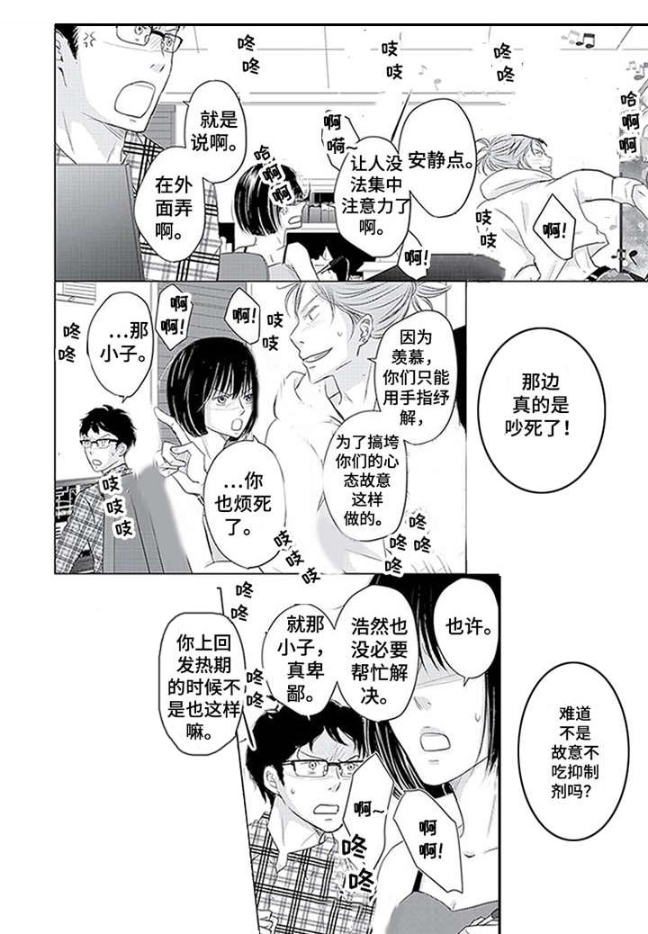 特别行动组第28话图