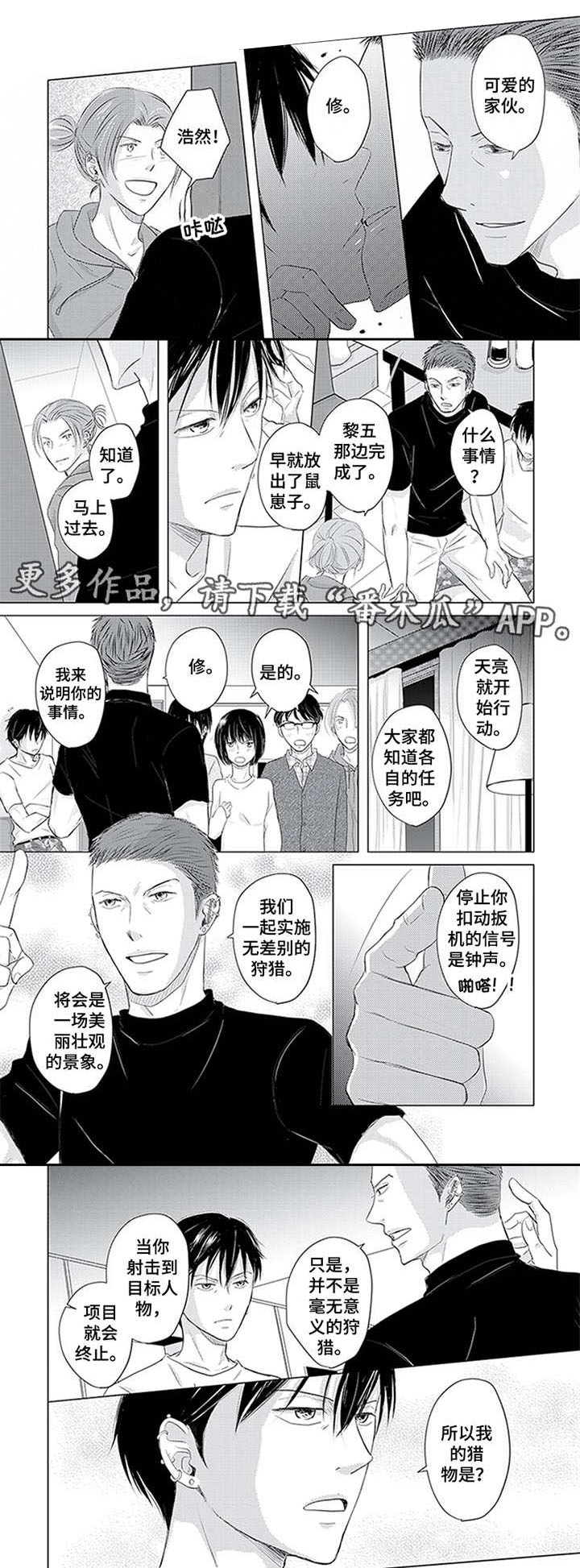 特别行动组第30话图