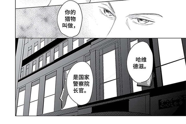 特别行动组第30话图