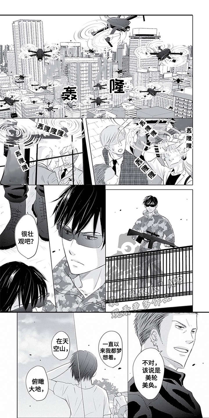 特别行动组第31话图