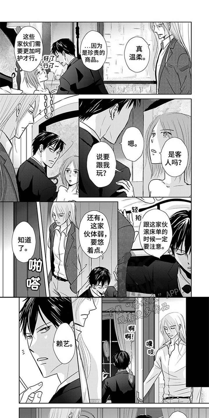 特别行动组第7话图