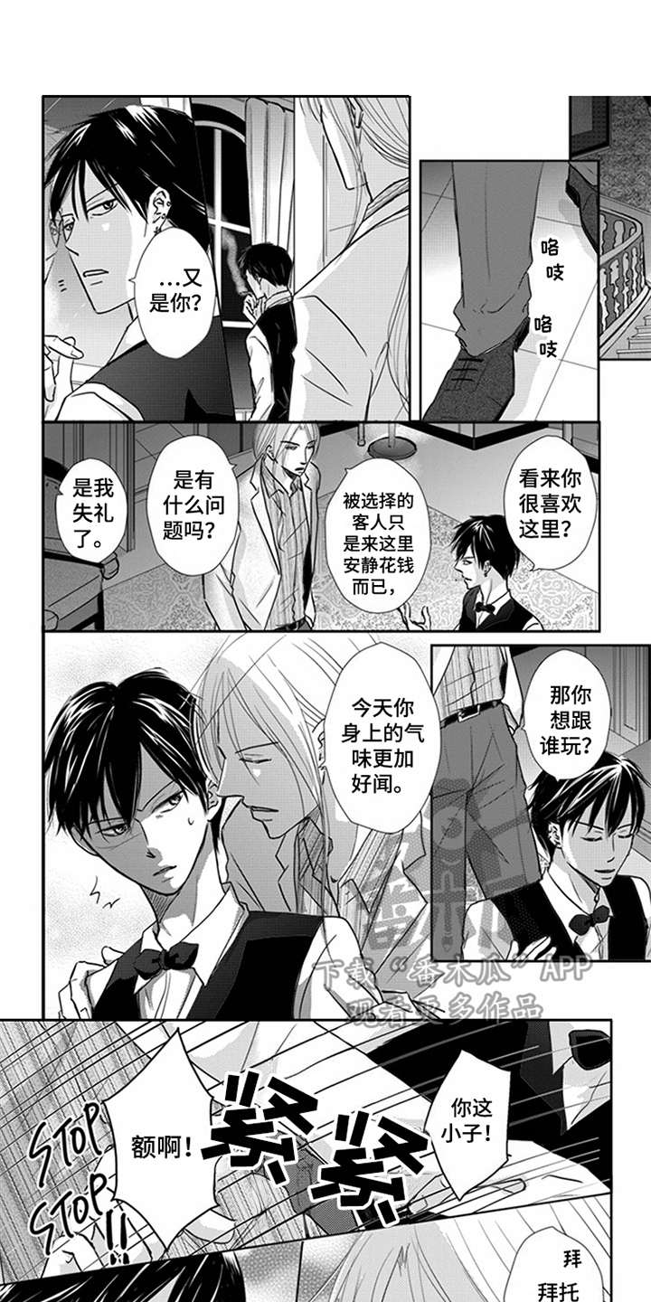 特别行动组第8话图