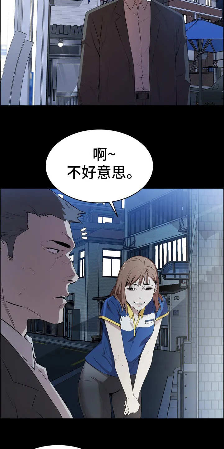 脱身之法第1话图