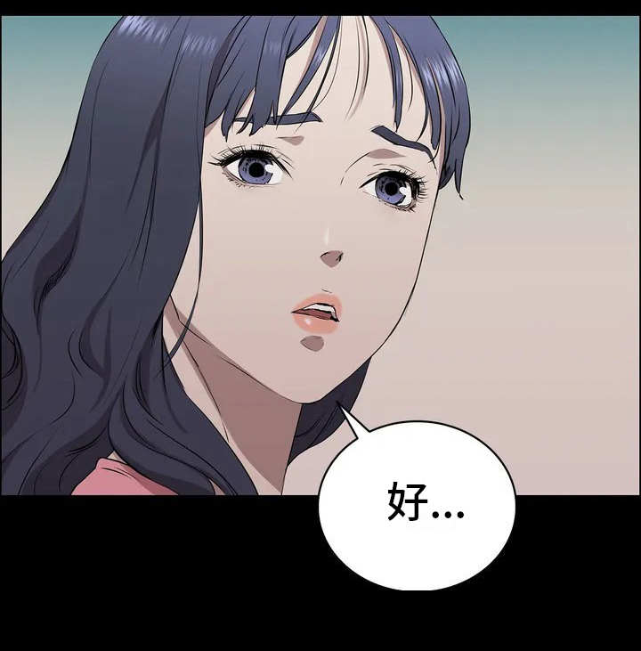 脱身之法第1话图