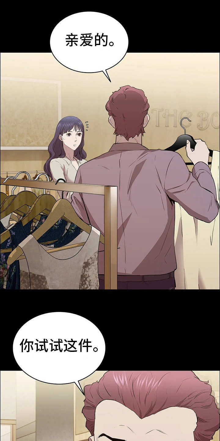 脱身之法第13话图