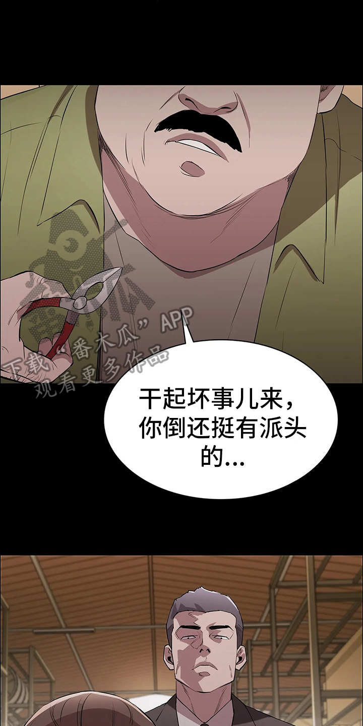 脱身之法第14话图