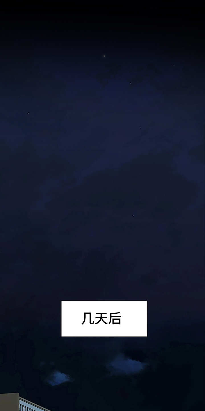 脱身之法第16话图