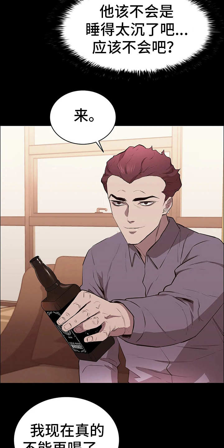 脱身之法第18话图