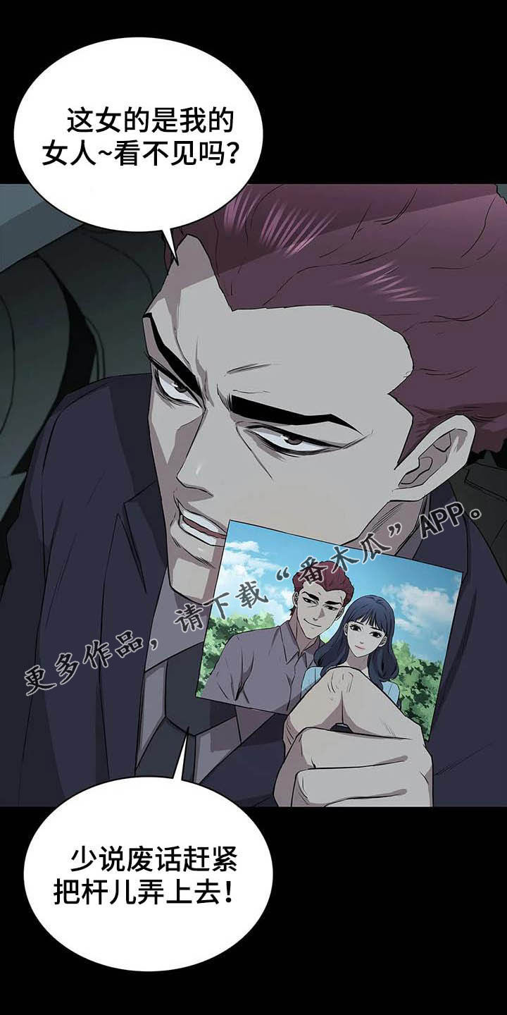 脱身之法第26话图