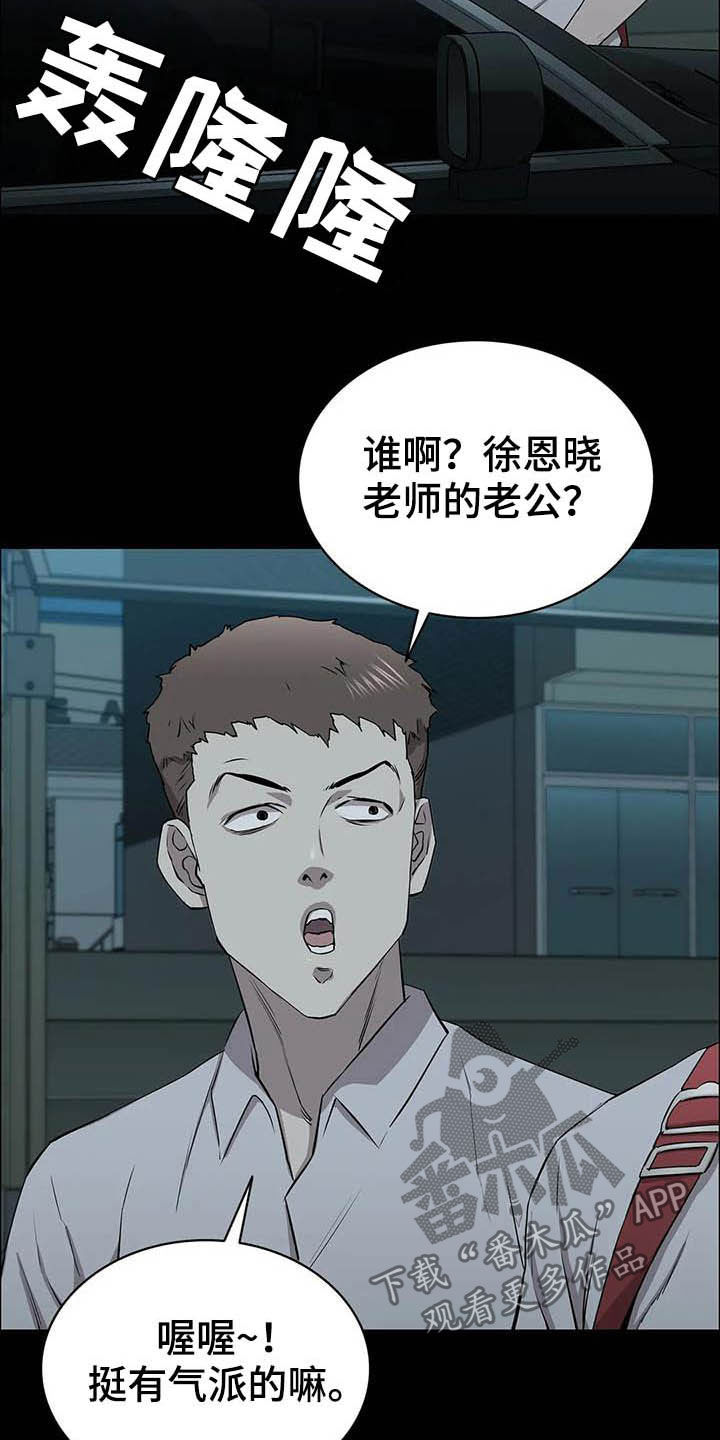 脱身之法第26话图