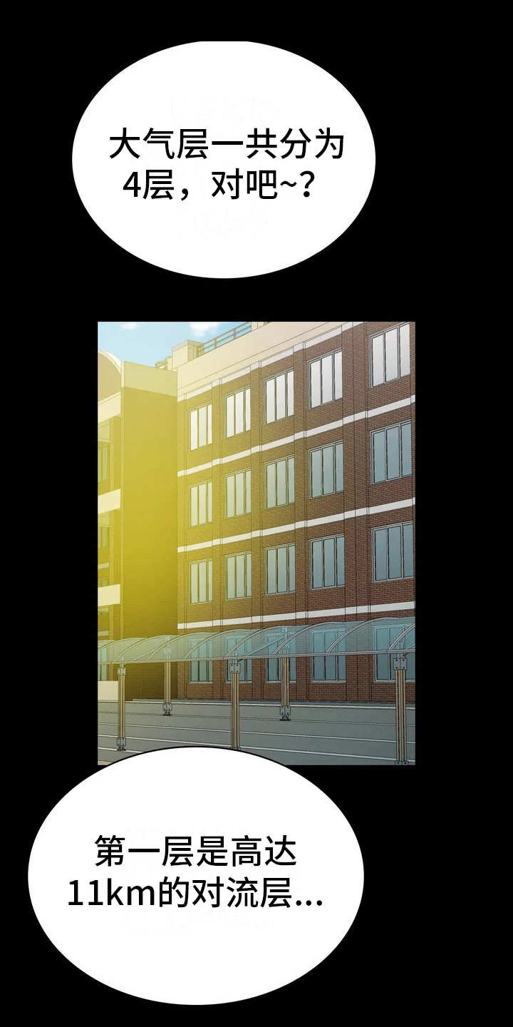 脱身之法第3话图