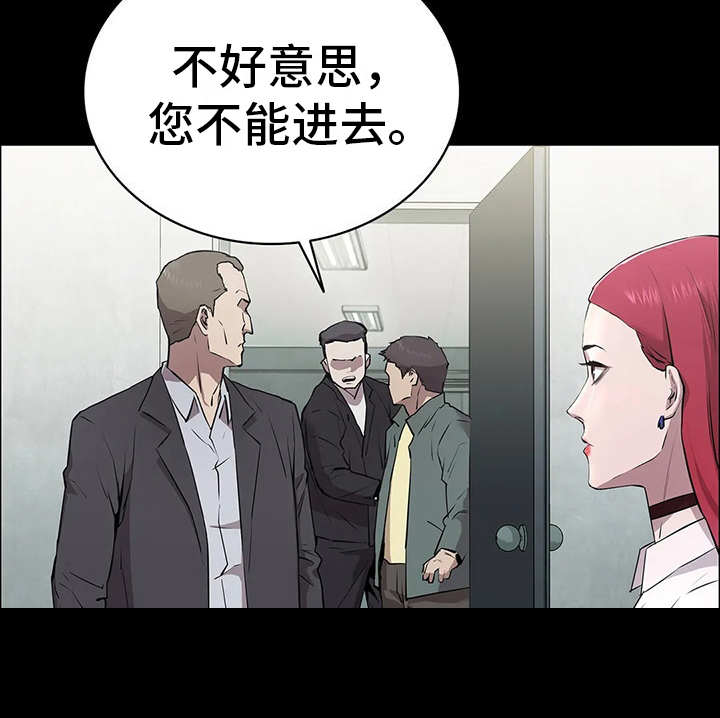 脱身之法第3话图