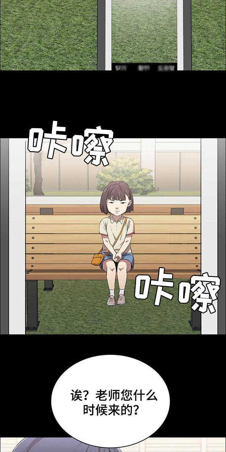 脱身之法第34话图