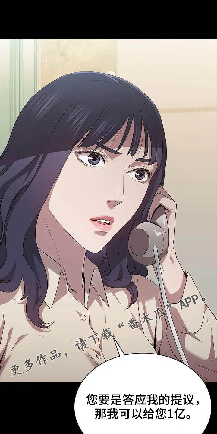 脱身之法第35话图