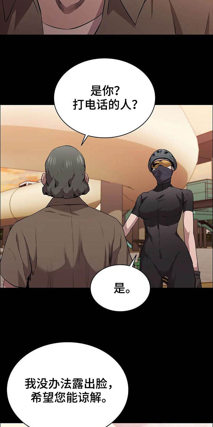 脱身之法第36话图