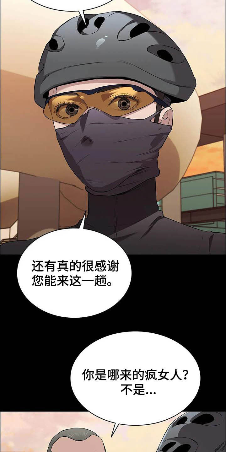 脱身之法第36话图