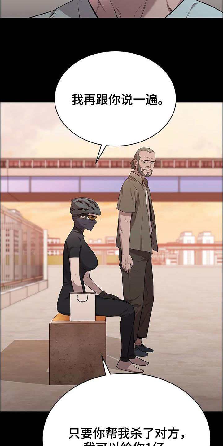 脱身之法第37话图