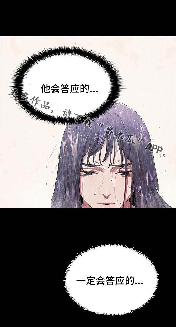 脱身之法第37话图