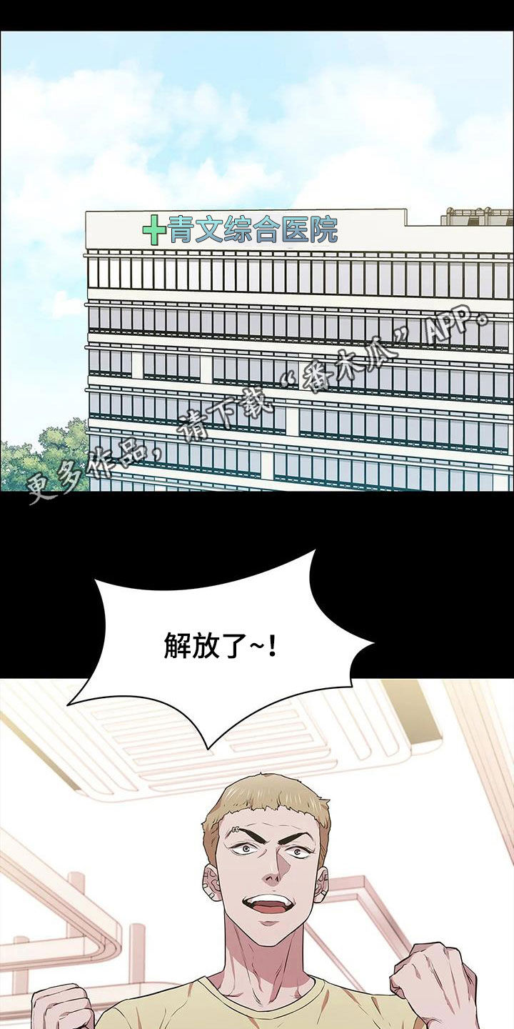 脱身之法第39话图