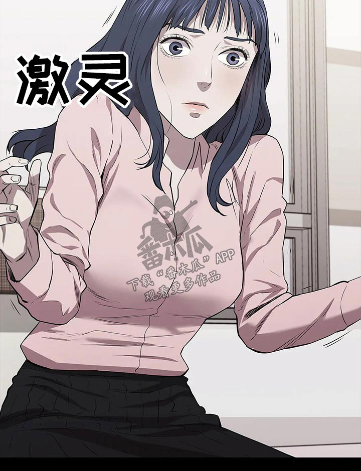 脱身之法第46话图