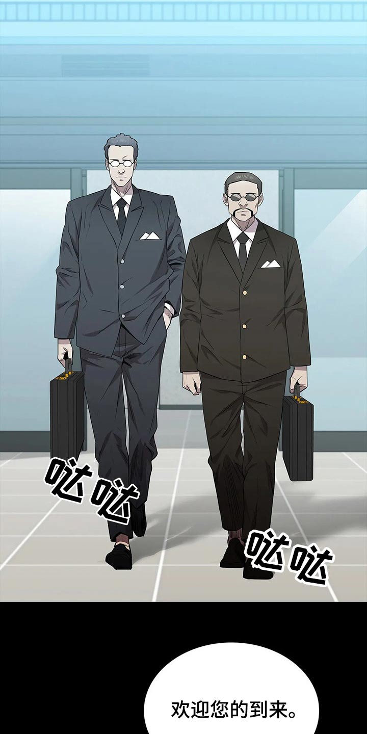 脱身之法第48话图