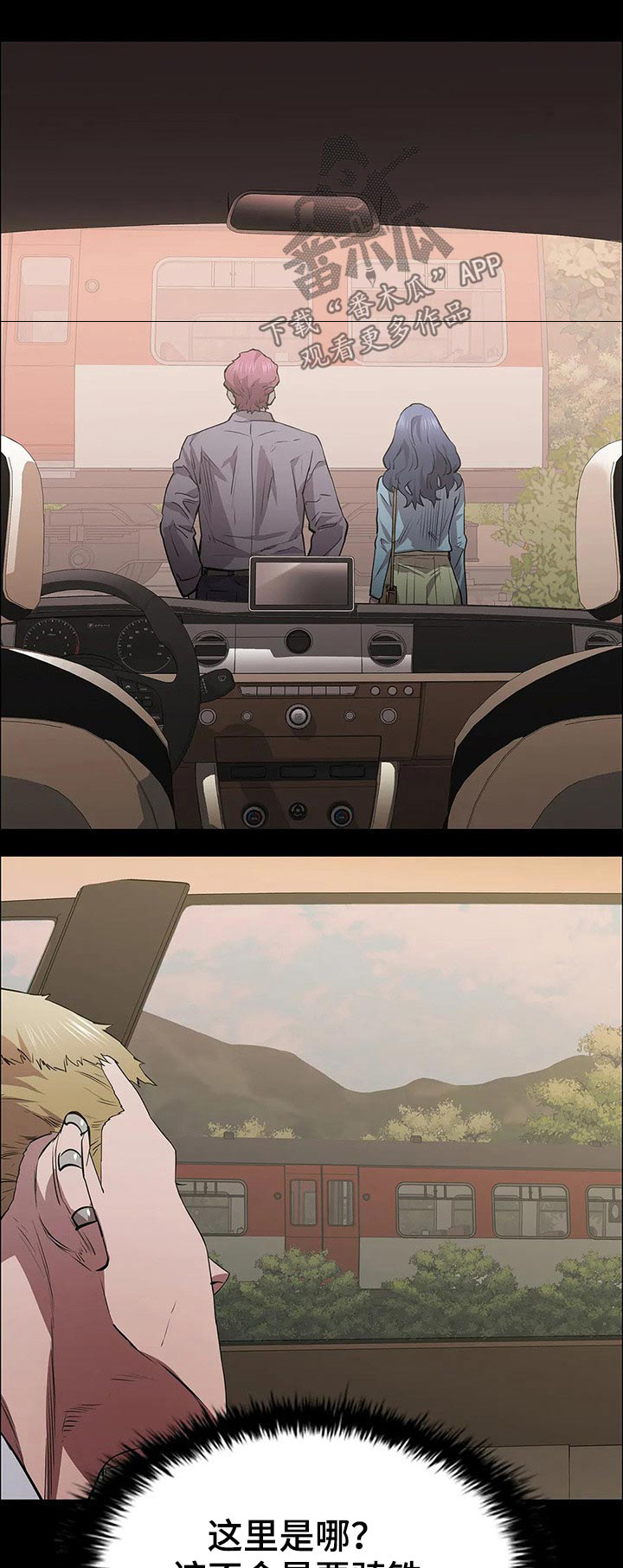 脱身之法第49话图