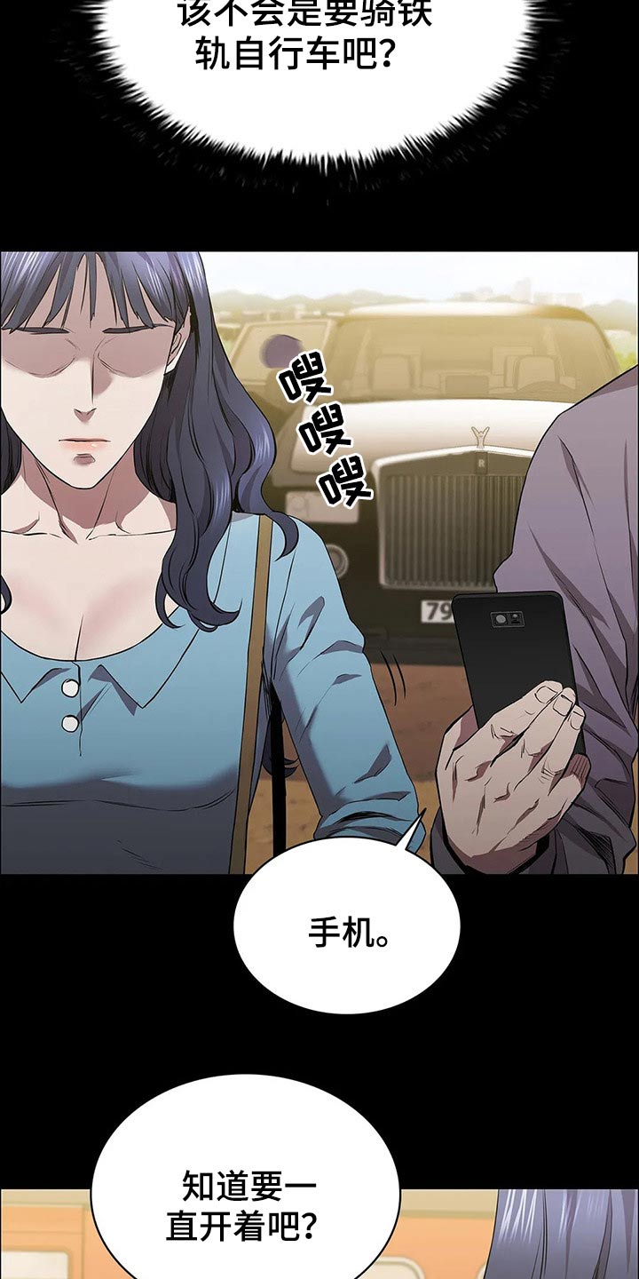 脱身之法第49话图