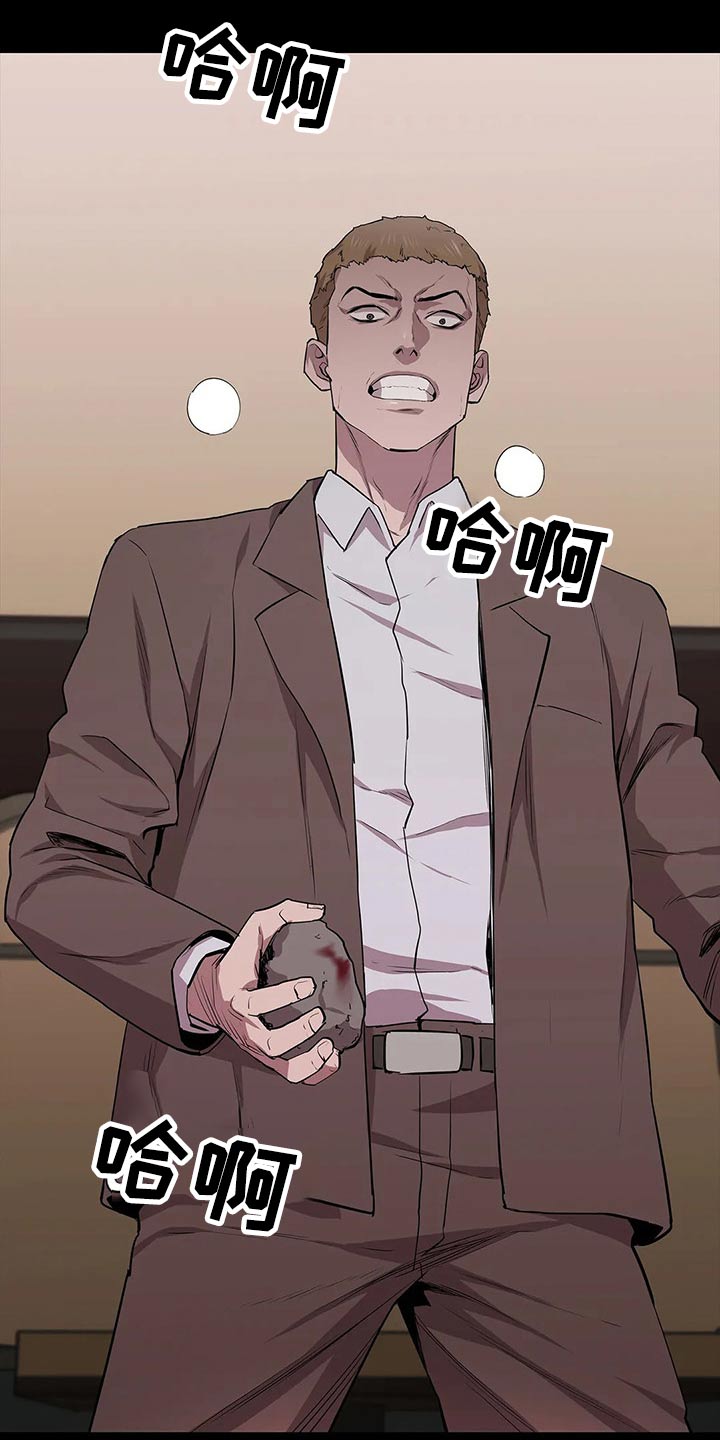 脱身之法第50话图