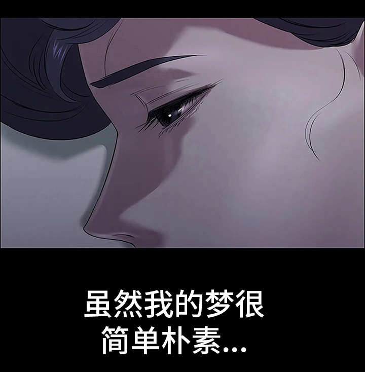 脱身之法第6话图