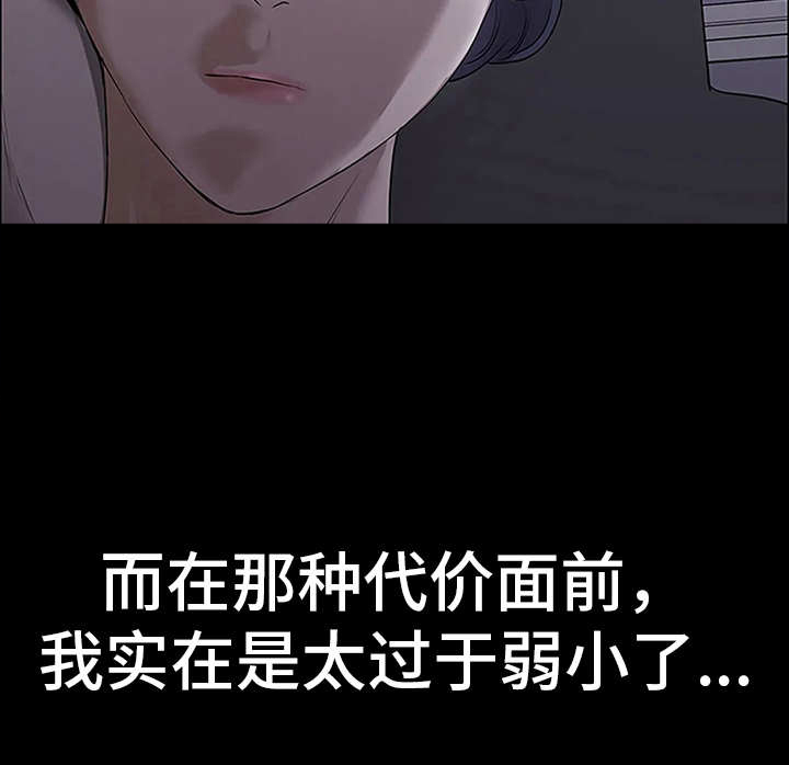 脱身之法第6话图