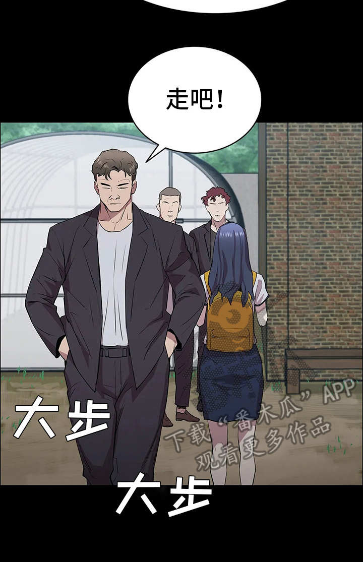 脱身之法第8话图