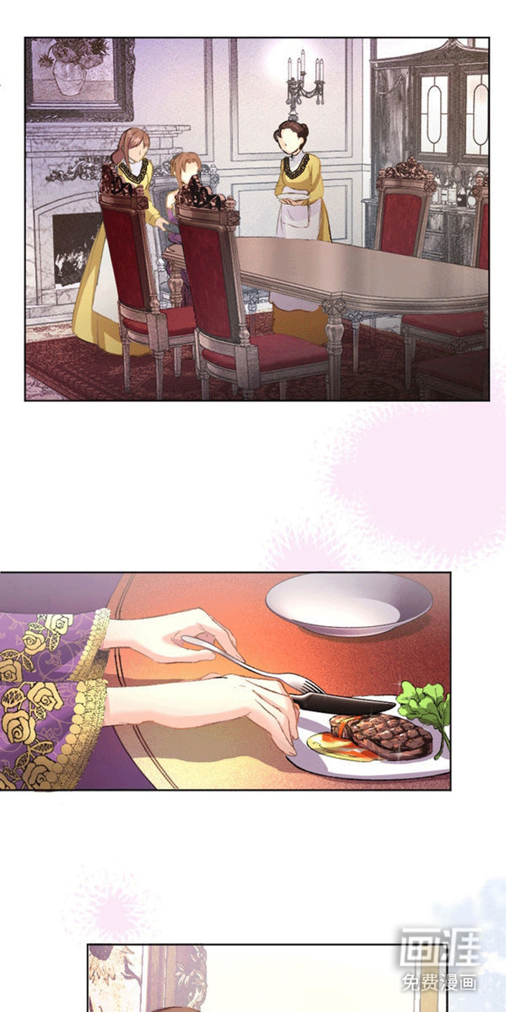 替嫁新娘第10话图