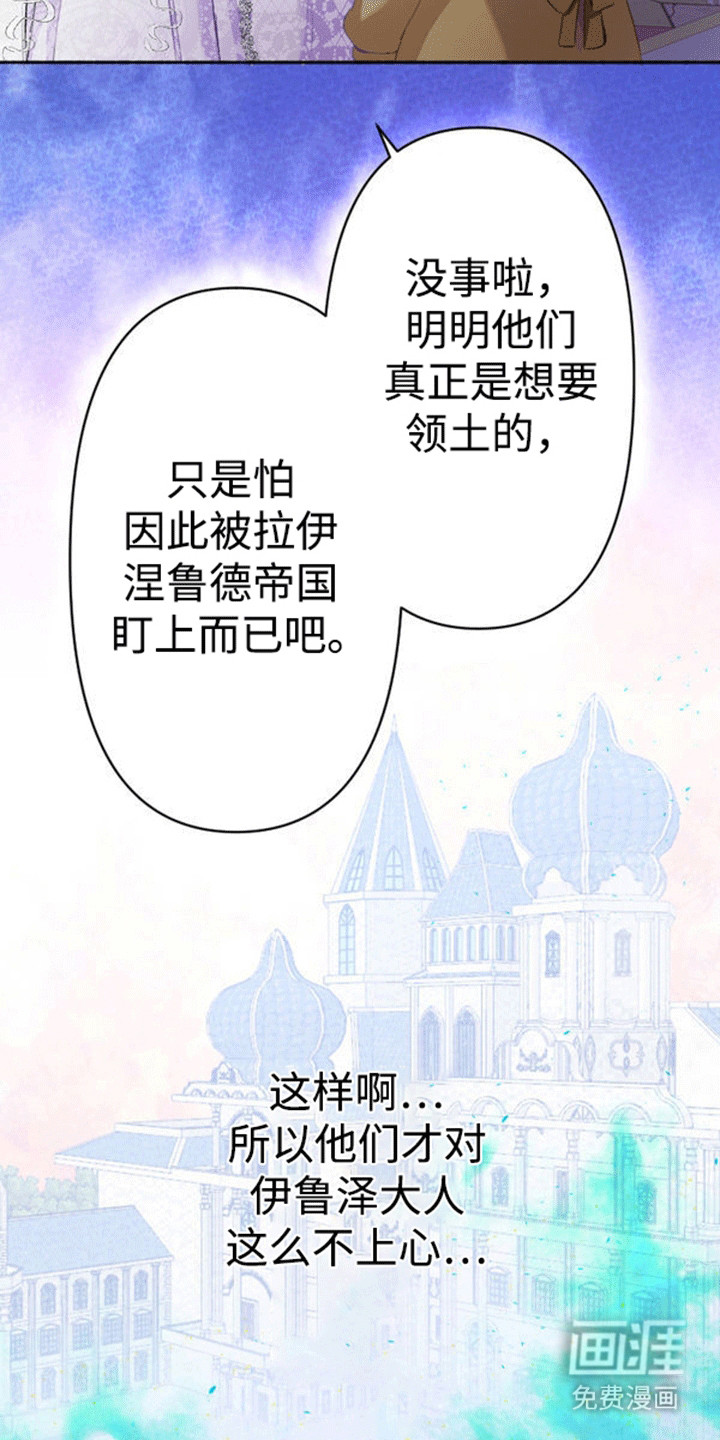 替嫁新娘第13话图