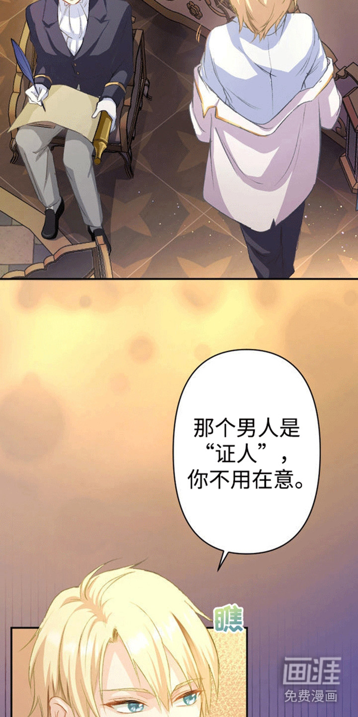 替嫁新娘第15话图